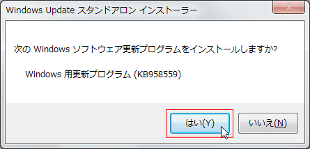 Windows XP Mode update セットアップ