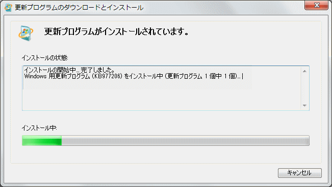 Windows XP Mode update インストール