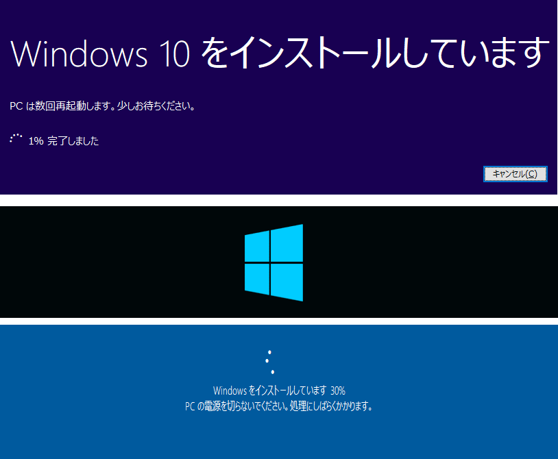 Windows 10 上書きインストールでアプリやデータを引継ぐ パソブル