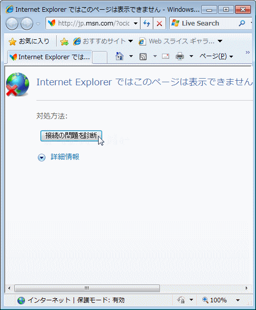 Internet Explorer ブラウザ