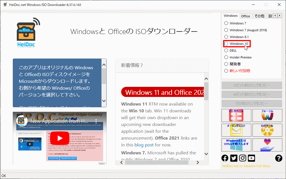 >Microsoft Windows and Office の実行画面