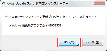 Windows Virtual PC インストール スタート