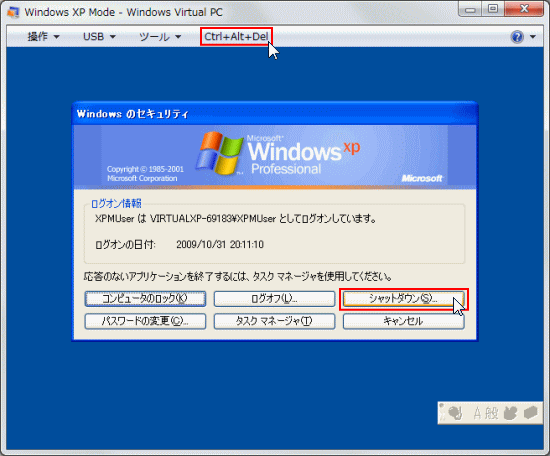 Windows 7 Xp モードの使い方 設定編 パソブル