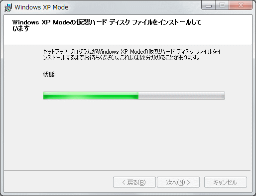 WindowsXPMode インストール STEP3