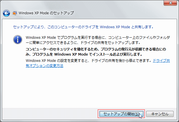 Windows X PMode セットアップ 自動更新