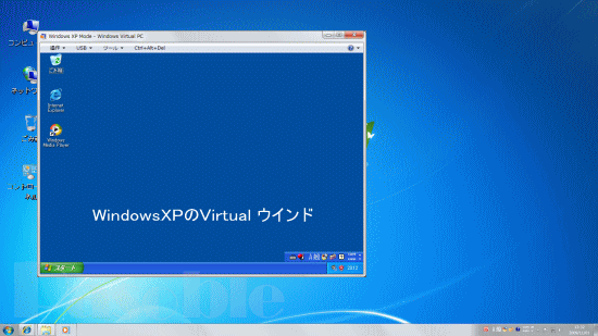 Windows X PMode セットアップ