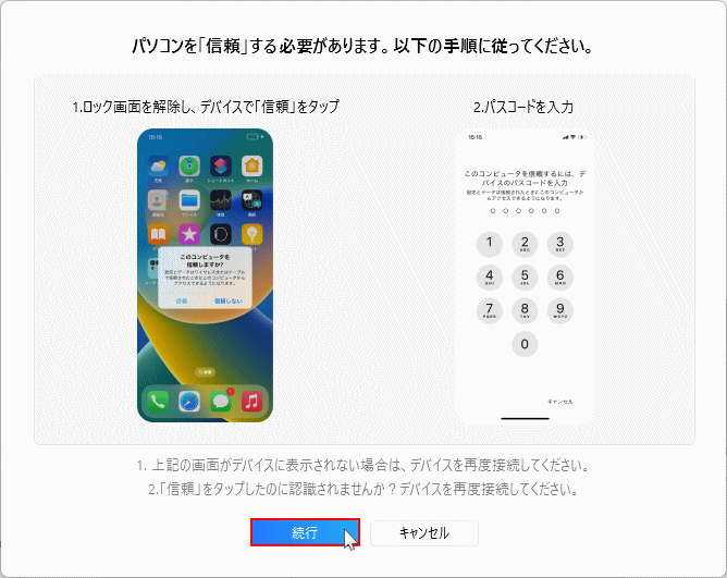AnyTransの設定でiPhoneと接続する