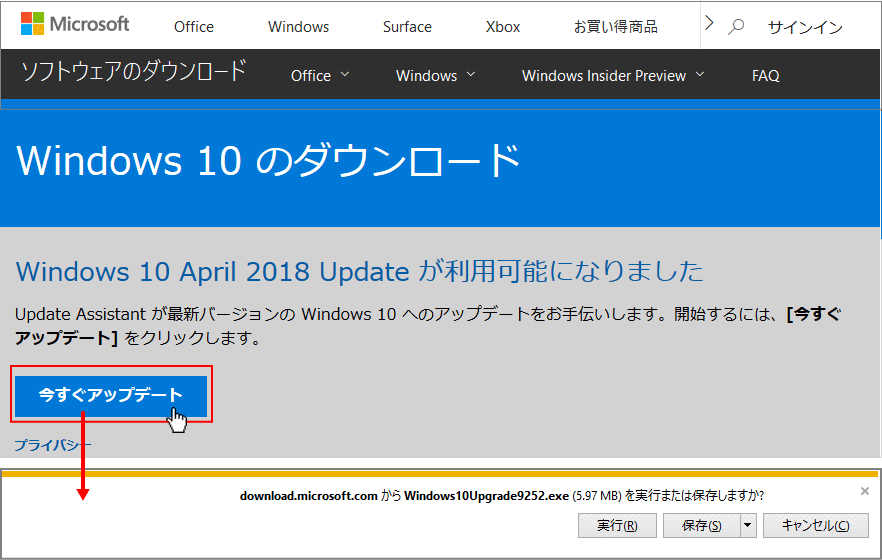 windows10 April 2018 Update Website
