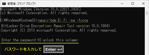 問題のあるBitLockerのUSBメモリを別のUSBメモリにコピーする時のパスワードの入力
