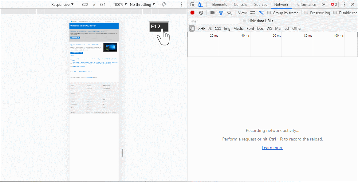 Chrome のデベロッパーツールを開く