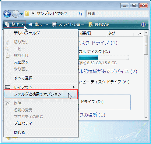 コンピューター「整理」