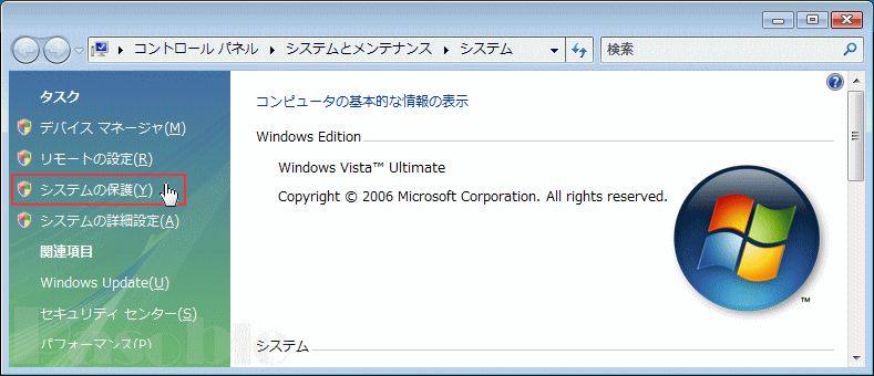 コンピューター「プロパティ」