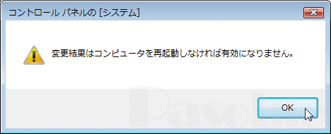 コントロールパネルシステムメッセージ