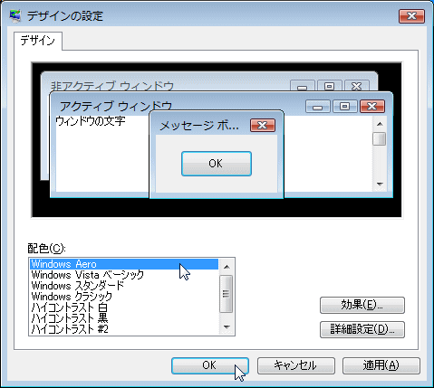 デスクトップのカスタマイズ