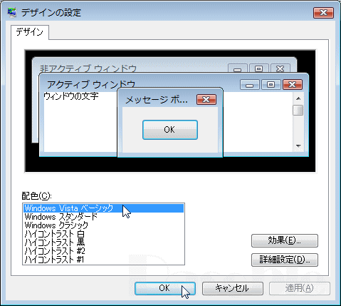 デスクトップのカスタマイズ