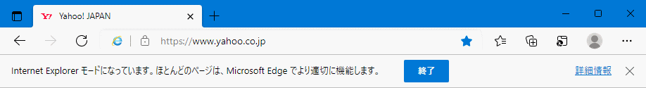 IEモードの上部のメッセージ