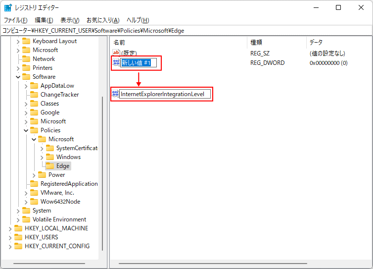 作成したEdgeキーの値の名前を変更