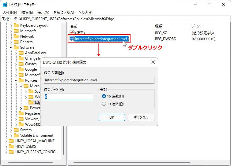 作成したEdgeキーの値を変更