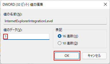 作成したEdgeキーの値を1に変更して完了