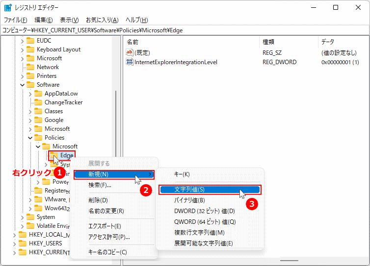 Edgeキーに文字列値を作成