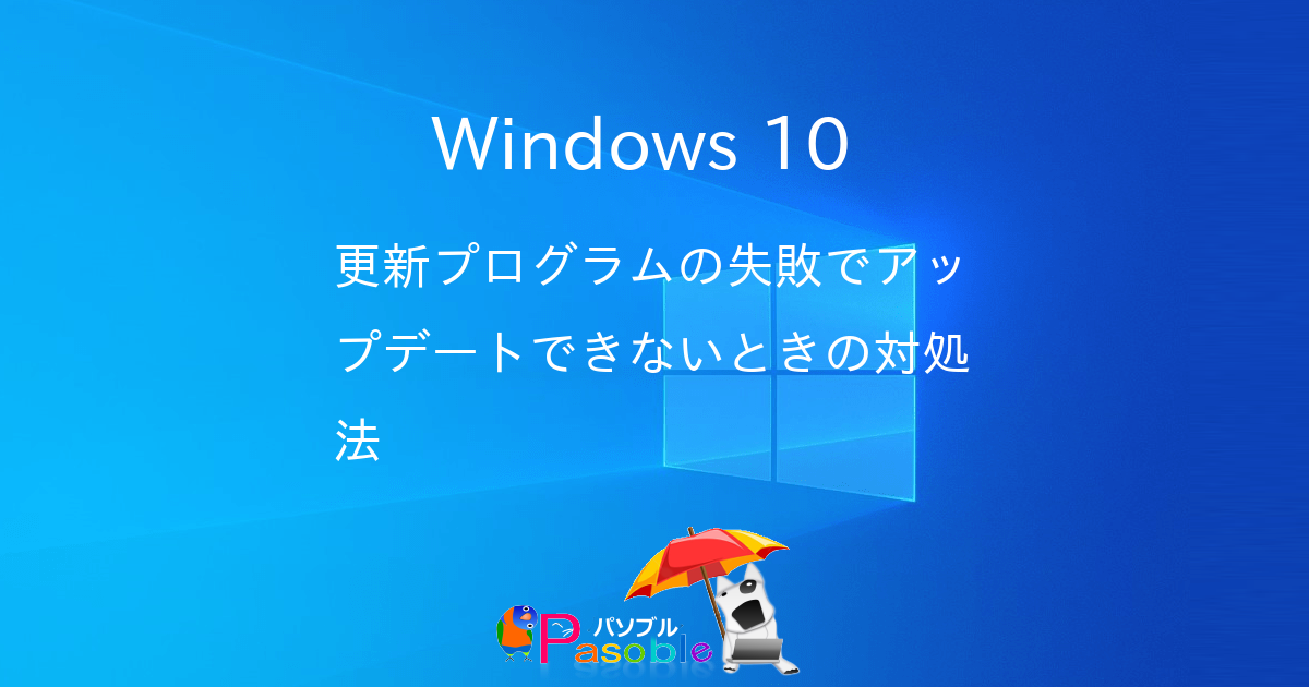 ポータブックを Windows 10 1903 にアップグレード 内蔵ドライブの空きを増やせばok パワーリンゴ