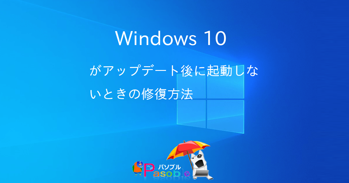 Windows 10でスクリーンセーバーを設定する方法 パソコン工房 Nexmag