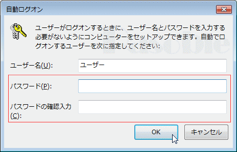 自動ログインするための、パスワード入力画面