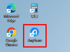 AnyTrans のインストール完了