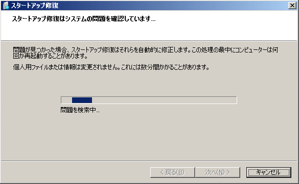 コンピューター「プロパティ」