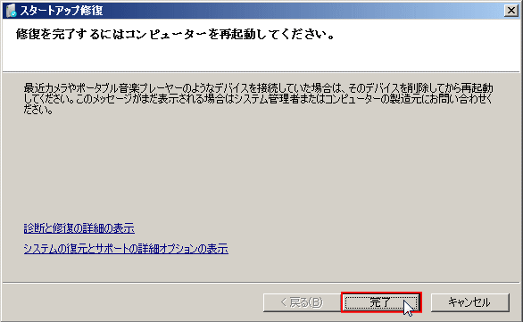 コンピューター「プロパティ」