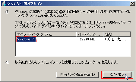 コンピューター「プロパティ」