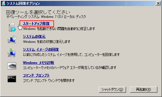 コンピューター「プロパティ」