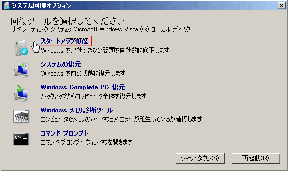 コンピューター「プロパティ」