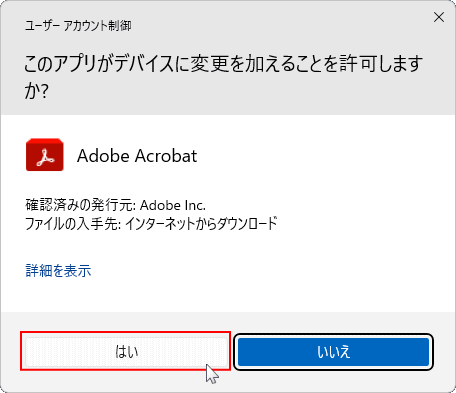 Microsoft Store アプリのダウンロードの完了