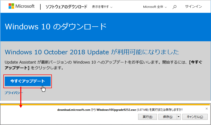 windows10 October 2018 Update Website