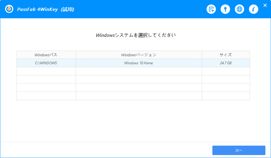 パスワード解除用の起動メディアを起動