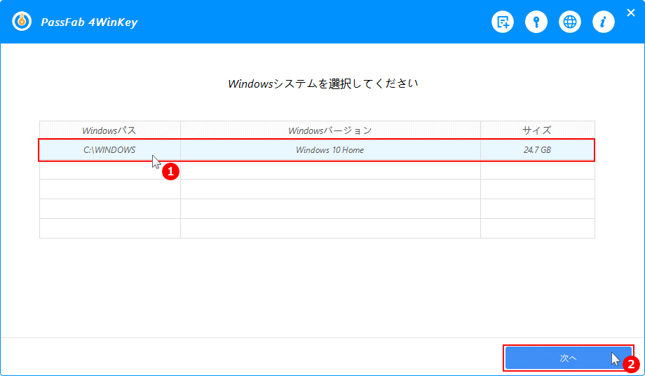 パスワード解除用の起動メディアを起動