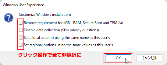 Windows11 の以前のバージョンのインストールメディアのカスタマイズ