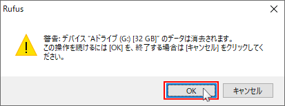 USB の内のデーターの削除を確認