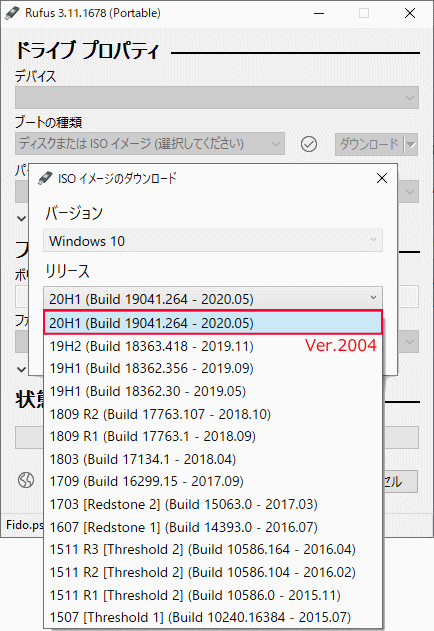 1909のISOファイルをダウンロードする