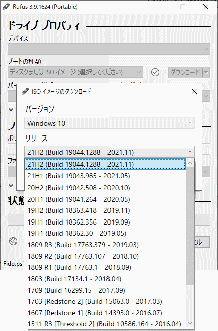 Rufus ISOダウンロードでOSのバージョンを選択