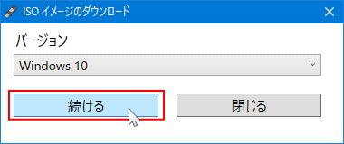 Rufus ISOダウンロードでOSを選択