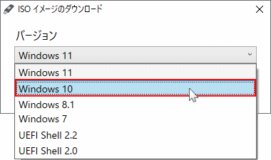 Rufus ISOダウンロードでWindows10を選択