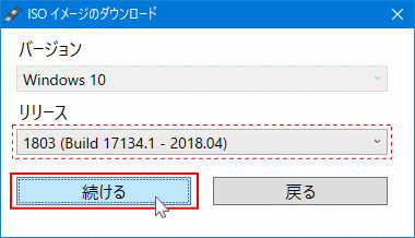 Rufus ISOダウンロードでOSのバージョンの確定