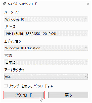 Rufus Windows10 のダウンロード
