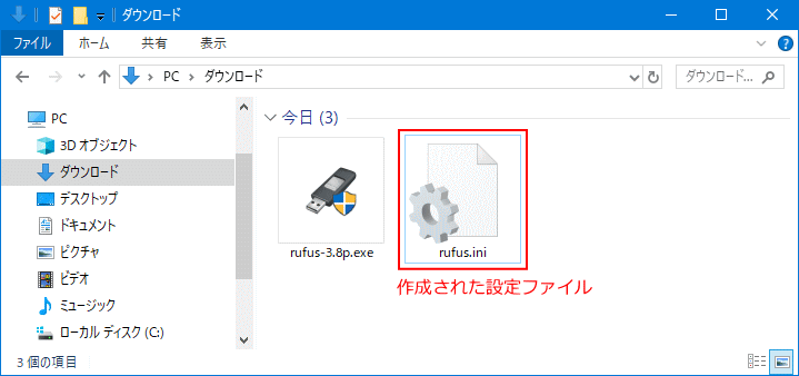 Rufus の設定ファイル