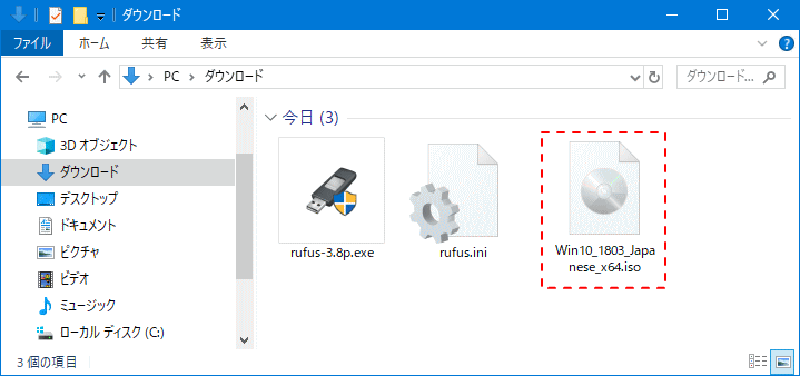 Rufus Windows10 のisoファイル