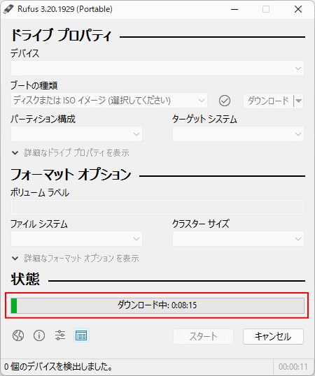 Windows11 の以前のバージョンのISOファイルのダウンロードを実行