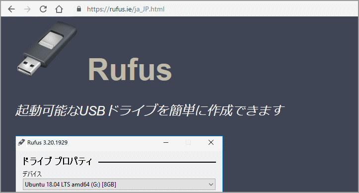 Rufus 3.15 のダウンロードサイト