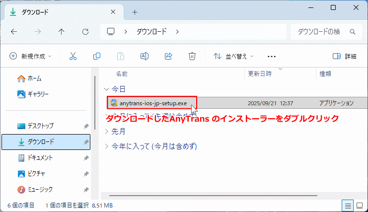AnyTrans のインストーラーファイルを実行